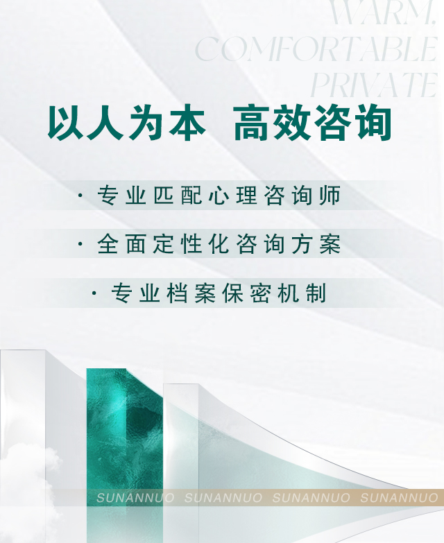 武汉心理咨询中心_圣心安诺心理咨询机构_全国连锁